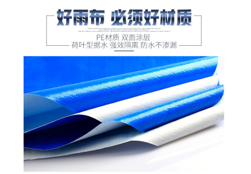 PE防水篷布：多功能防護(hù)材料，適用于多種場(chǎng)景